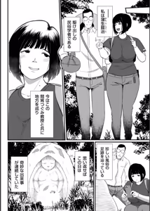 Page 212 of Biniku Ranbu - preview thumbnail