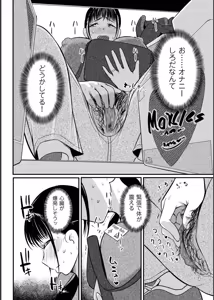 Page 40 of Biniku Ranbu - preview thumbnail