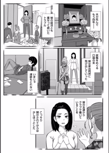 Page 55 of Biniku Ranbu - preview thumbnail