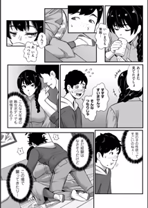 Page 62 of Biniku Ranbu - preview thumbnail
