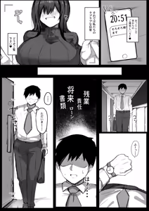 Page 5 of Dan'na no Koto ga Daisuki Sugiru Muchi-muchi L Cup Bakunyuu Tsuma - preview thumbnail