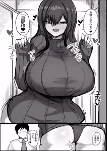 Page 6 of Dan'na no Koto ga Daisuki Sugiru Muchi-muchi L Cup Bakunyuu Tsuma - preview thumbnail