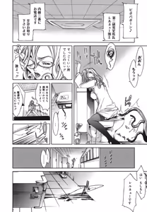 Page 138 of Yakyou Haikai - preview thumbnail