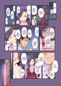 Page 4 of 기가 센 여상사(31세) 유부녀의 약점을 잡아서매일 질내사정 해줬더니 완전 귀엽게 되어버린 건 - preview thumbnail