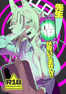 Sensei, Saimin ga Kiitemasen!! — hentai manga cover on Fhentai