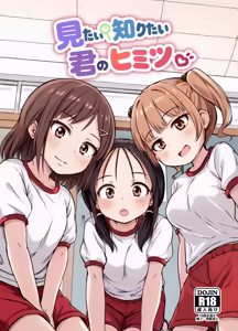 Mitai Shiritai Kimi no Himitsu - hentai manga cover image