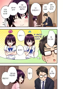 Page 17 of Men's Esthe de Bishoujo ni Iyasaretai - preview thumbnail
