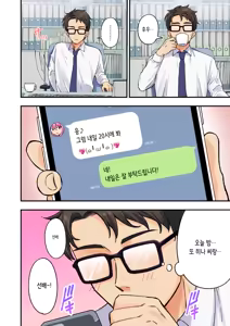Page 4 of Men's Esthe de Bishoujo ni Iyasaretai - preview thumbnail
