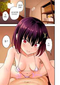 Page 47 of Men's Esthe de Bishoujo ni Iyasaretai - preview thumbnail