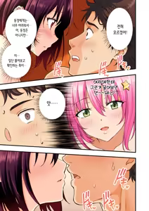 Page 77 of Men's Esthe de Bishoujo ni Iyasaretai - preview thumbnail