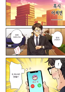 Page 8 of Men's Esthe de Bishoujo ni Iyasaretai - preview thumbnail