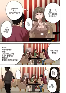 Page 11 of Men's Esthe de Onee-san ni Iyasaretai - preview thumbnail