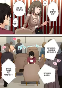 Page 12 of Men's Esthe de Onee-san ni Iyasaretai - preview thumbnail