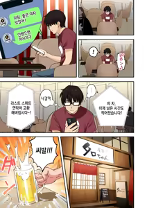 Page 13 of Men's Esthe de Onee-san ni Iyasaretai - preview thumbnail