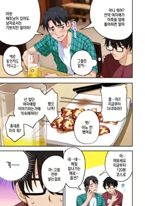 Page 17 of Men's Esthe de Onee-san ni Iyasaretai - preview thumbnail