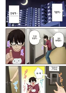 Page 18 of Men's Esthe de Onee-san ni Iyasaretai - preview thumbnail