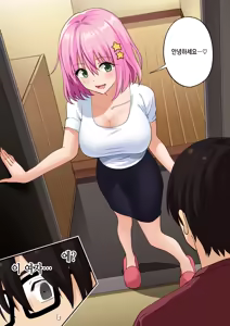 Page 19 of Men's Esthe de Onee-san ni Iyasaretai - preview thumbnail