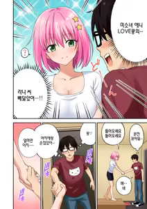 Page 20 of Men's Esthe de Onee-san ni Iyasaretai - preview thumbnail