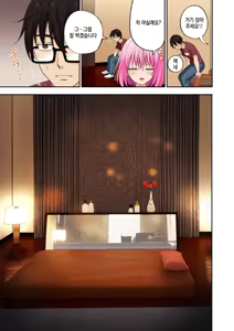 Page 21 of Men's Esthe de Onee-san ni Iyasaretai - preview thumbnail