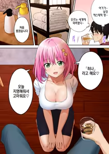 Page 22 of Men's Esthe de Onee-san ni Iyasaretai - preview thumbnail