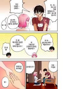 Page 23 of Men's Esthe de Onee-san ni Iyasaretai - preview thumbnail