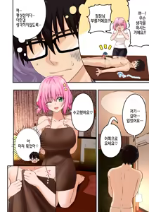 Page 26 of Men's Esthe de Onee-san ni Iyasaretai - preview thumbnail