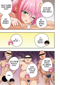 Page 37 of Men's Esthe de Onee-san ni Iyasaretai - preview thumbnail