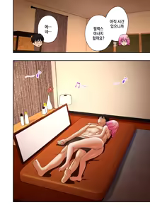 Page 58 of Men's Esthe de Onee-san ni Iyasaretai - preview thumbnail