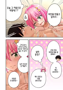 Page 60 of Men's Esthe de Onee-san ni Iyasaretai - preview thumbnail