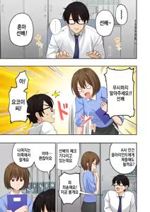 Page 7 of Men's Esthe de Onee-san ni Iyasaretai - preview thumbnail