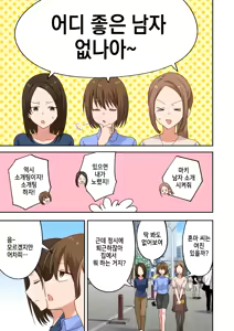 Page 9 of Men's Esthe de Onee-san ni Iyasaretai - preview thumbnail