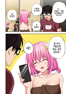 Page 92 of Men's Esthe de Onee-san ni Iyasaretai - preview thumbnail