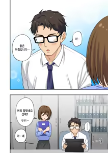 Page 94 of Men's Esthe de Onee-san ni Iyasaretai - preview thumbnail