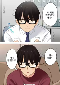 Page 10 of Men's Esthe de Onee-san ni Iyasaretai - preview thumbnail