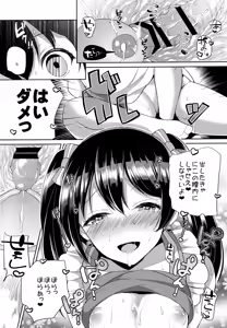 Page 18 of μ's to Icha Love Ecchi Soushuuhen Jou - preview thumbnail