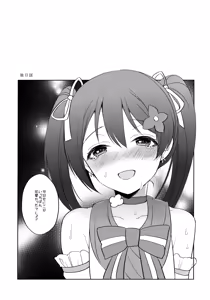 Page 21 of μ's to Icha Love Ecchi Soushuuhen Jou - preview thumbnail