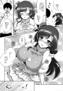 Page 24 of μ's to Icha Love Ecchi Soushuuhen Jou - preview thumbnail