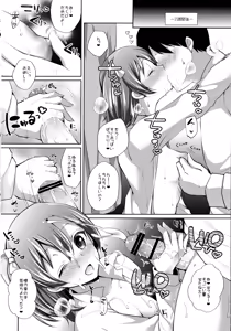 Page 58 of μ's to Icha Love Ecchi Soushuuhen Jou - preview thumbnail