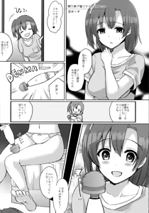 Page 68 of μ's to Icha Love Ecchi Soushuuhen Jou - preview thumbnail