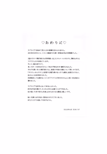Page 70 of μ's to Icha Love Ecchi Soushuuhen Jou - preview thumbnail