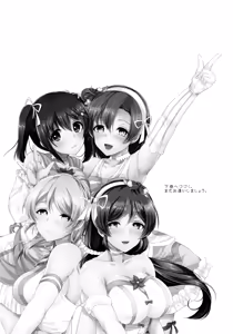 Page 71 of μ's to Icha Love Ecchi Soushuuhen Jou - preview thumbnail