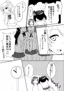 Page 101 of Love Live! Soushuuhen -μ'sic time!- - preview thumbnail