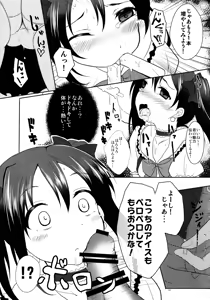 Page 108 of Love Live! Soushuuhen -μ'sic time!- - preview thumbnail