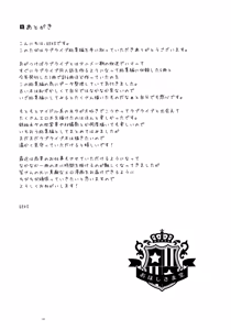 Page 123 of Love Live! Soushuuhen -μ'sic time!- - preview thumbnail
