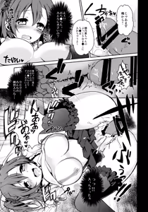 Page 16 of Love Live! Soushuuhen -μ'sic time!- - preview thumbnail