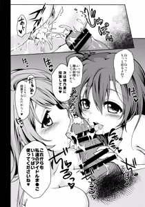 Page 27 of Love Live! Soushuuhen -μ'sic time!- - preview thumbnail