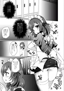 Page 45 of Love Live! Soushuuhen -μ'sic time!- - preview thumbnail