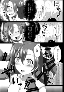 Page 82 of Love Live! Soushuuhen -μ'sic time!- - preview thumbnail