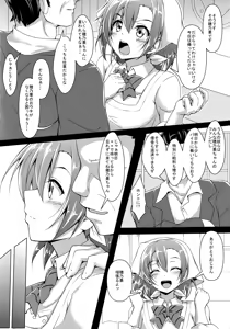 Page 106 of ◯◯kan doputto L◯ve Live Soushuuhen! & Honokan Bangai-hen + Colour Shuuroku - preview thumbnail