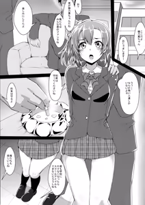 Page 107 of ◯◯kan doputto L◯ve Live Soushuuhen! & Honokan Bangai-hen + Colour Shuuroku - preview thumbnail